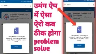 Umang AAP open Nahi ho raha Problem Solve live Dekhiye 2023