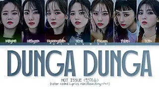 Hot Issue 'Dunga Dunga' Lyrics (핫이슈 Dunga Dunga 가사) Color Coded Lyrics
