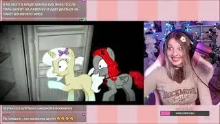 ПОСЛЕДНИЙ УЖИН СТРАШИЛКА МАЙ ЛИТЛ ПОНИ
