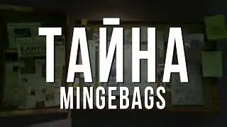 ТАЙНА Мингов РАСКРЫТА | gm_construct_13_beta