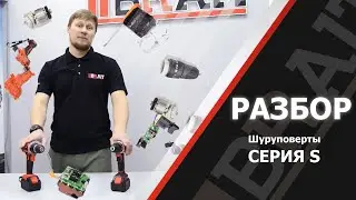 Разборка шуруповерта BRAIT: Щеточный vs Бесщеточный