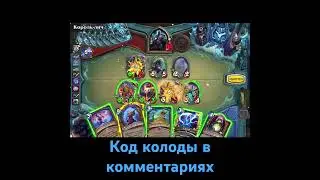 Шаман и Король лич приключения