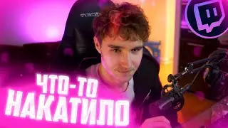 КОРЕШ ЗАПЛАКАЛ НА СТРИМЕ | Кореш про переживания с Акулич
