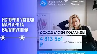 История успеха Маргарита Валлиули, город Краснодар