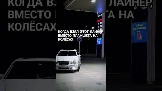 E55 AMG🔥#e55 #e55amg #w210 #mercedeseclass #очкарик #китайскиемашины #топ