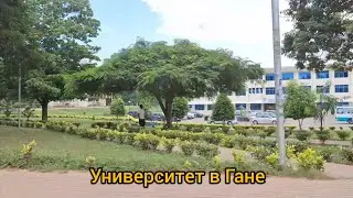 #56 Африканский кампус на океане = 8 МГУ