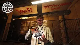 «Зона 52» | III Эпизод: Прогрессивные идеи | SCP: Secret Laboratory