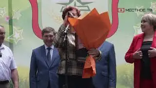 День района и 