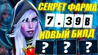 ГАЙД на ДРОВКУ от 10.6к игрока | ИЗИ ММР | НОВАЯ МЕТА |  7.39b | DROW RANGER DOTA 2 GUIDE