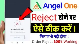 angel one order rejected problem, Order reject in angel one problem solve