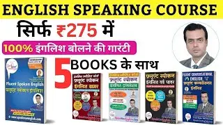 Online English Speaking Course With 5 PDF Ebooks #english #speaking
