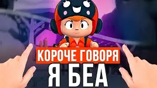 КОРОЧЕ ГОВОРЯ Я БЕА!