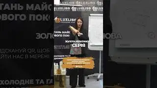 Золота серія від Luxliss для догляду за волоссям.
