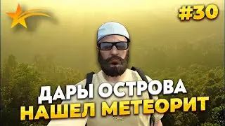 НОВИЧОК НА GTA 5 RP С НУЛЯ, НАШЕЛ ОСКОЛОК МЕТЕОРИТА, ФАРМ НА ОСТРОВЕ, МНОГО ФУГУ, ПУМА, PROMO - taxi