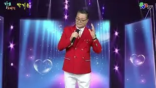 가수 박지용 - 귀연 (원곡 양원식) SNB TV