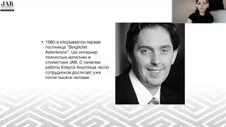 Вебинар немецкой мебельной фабрики JAB furniture
