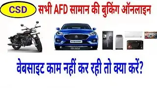 Online CSD AFD Items Purchase Website not working Issue Solutions and many more with CSD related