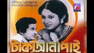 টাকা আনা পাই | Taka Ana Pai | Razzak | Babita | Bangla cinema 1970 | Falgun Music
