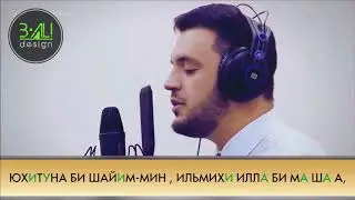 Аят Аль Курси с текстом