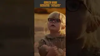 ФЕЙК ПРО ФИЛЬМ 