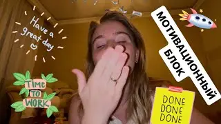 🧑‍💻ВЕРЬ В СВОИ МЕЧТЫ