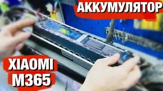 УСТАНОВКА АККУМУЛЯТОРА НА XIAOMI MIJIA M365