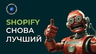 SHOPIFY SUMMER EDITION '23. Sidekick, B2B, Polaris 12, Remix шаблон