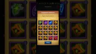 крушители подземелий 55ккк сундук - Dungeon crusher 55kkk chest opening