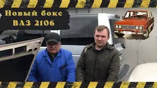 А/м ВАЗ 2106 .Ремонт в Тушино.