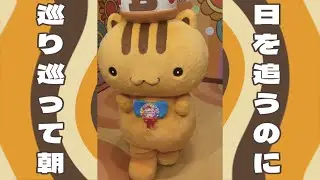 Pompompurin's Bagel Hole (Bagel Hole Collab Part)