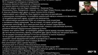 ПРОРОЧЕСКОЕ ПИСЬМО КОМБРИГА АЛЕКСЕЯ МОЗГОВОГО