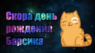 Важная Новость
