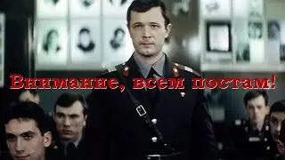 Внимание! Всем постам...