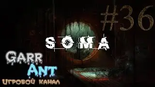 Soma #36 - Ковчег. Последний человек