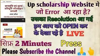 #Up scholarship 2020 # How  to Renewal Up scholarship #How to apply Up scholarship #