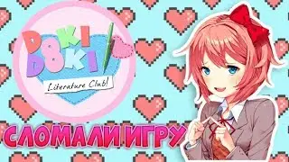 Называется проверил скрипты после конца (с компотом)   Doki Doki Literature Cub