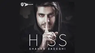 HISS - Shahab Sadeghi , Music Video شهاب صادقی، هیس، ویدیو کلیپ
