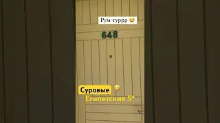 5* я себе конечно по-другому представляла 😅 