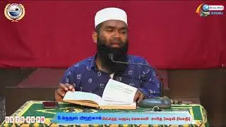*🛑 உம்ததுல் அஹ்காம்🛑  📕பிஃக்ஹ் வகுப்புத் தொடர்-16 🕌ஹுதா ஜும்ஆ மஸ்ஜித் கல்முனை*