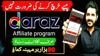 daraz affiliate marketing | daraz affiliate program in pakistan | daraz influencer hub