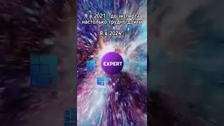 Теперь у меня целых 5 систем с Expert #edit #progressbar95 #progressbar