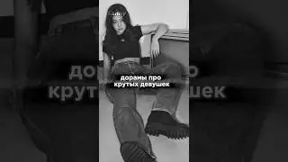 дорамы про крутых девушек 🌹•sanny..• #дорама #рек #дорамарекомендации