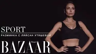 SPORT | Relaxing workout with Laysan Utyasheva