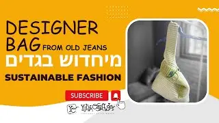 Designer Bag from old jeans | מיחדוש | #shorts | #upcyclingfashion | #upcyclingprojects