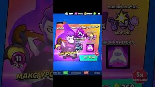 Новые ГИПЕРЗАРЯДЫ УЖЕ В Brawl Stars #brawlstars #бравл #бс #бравлер #brawl #бравлстарс