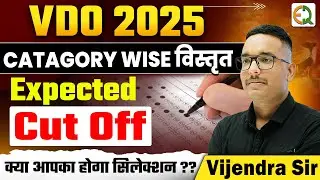 VDO 2025 Expected Cut Off | Quality Education | By Vijendra Sir 
