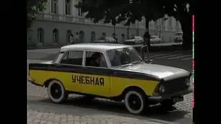 Георгий Делиев - Экзамен по вождению