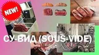 ✅ Прекрасное куриное филе су-вид в микроволновке и в мультиварке . Новый подход. 12+