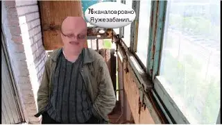 Я вас всех заблокирую! Гуру заблокировал 76 каналов! Это конец??