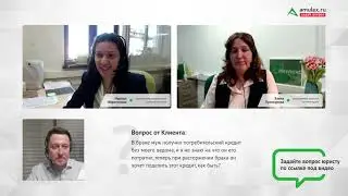 Ответы  от юристов Amulex.ru. Раздел имущества. Общий кредит.